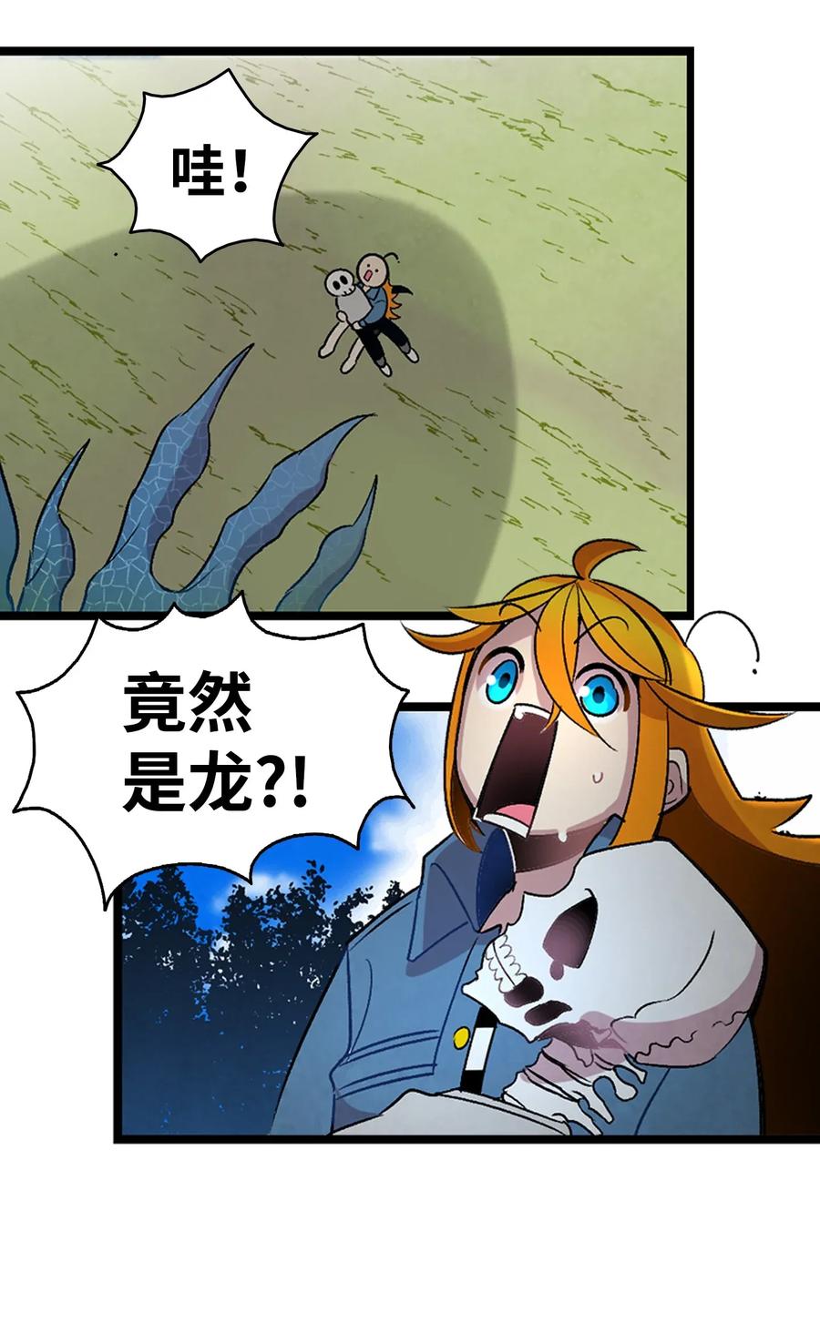 骷髅奶爸和魔王的关系漫画,30 龙2图