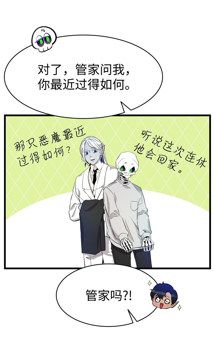 骷髅奶爸漫画,147 蝴蝶病倒2图