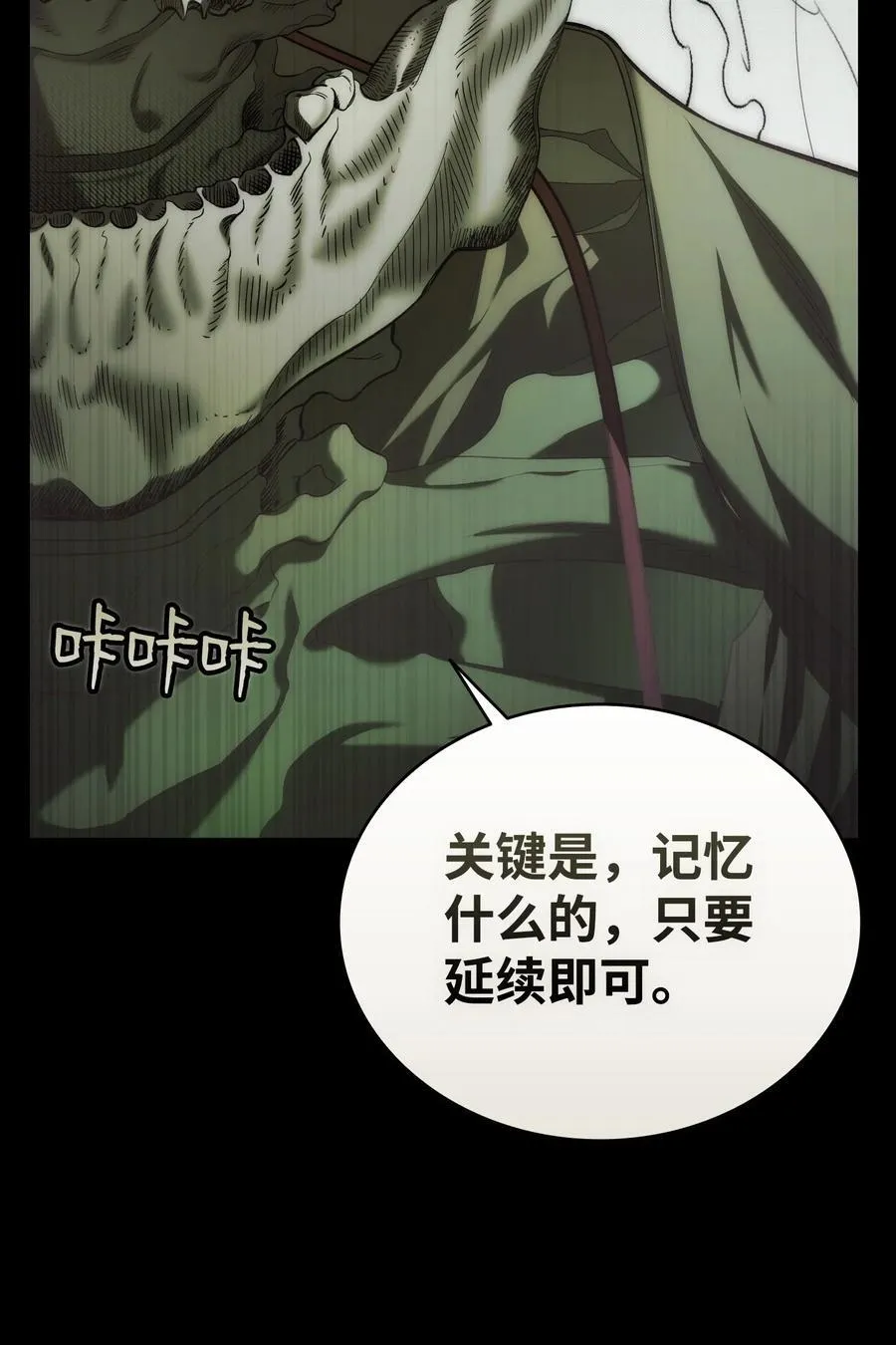 骷髅奶爸漫画,219 固执1图