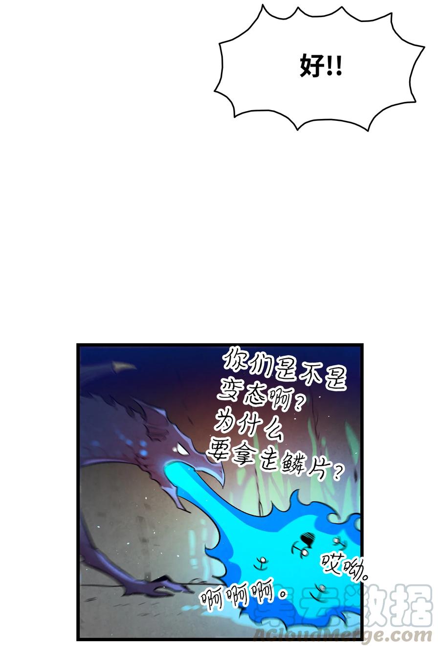 骷髅奶爸漫画,81 杜弋进城2图