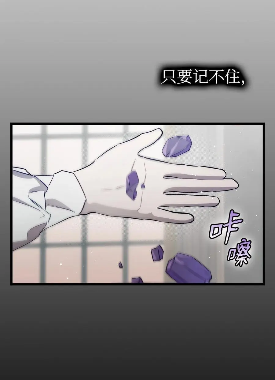 骷髅奶爸和魔王的关系漫画,210 骷髅1图
