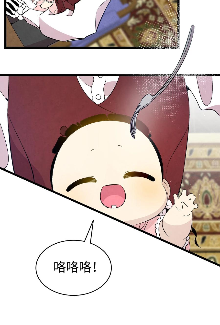 骷髅奶爸大结局是什么漫画,77 奇怪的魔物1图