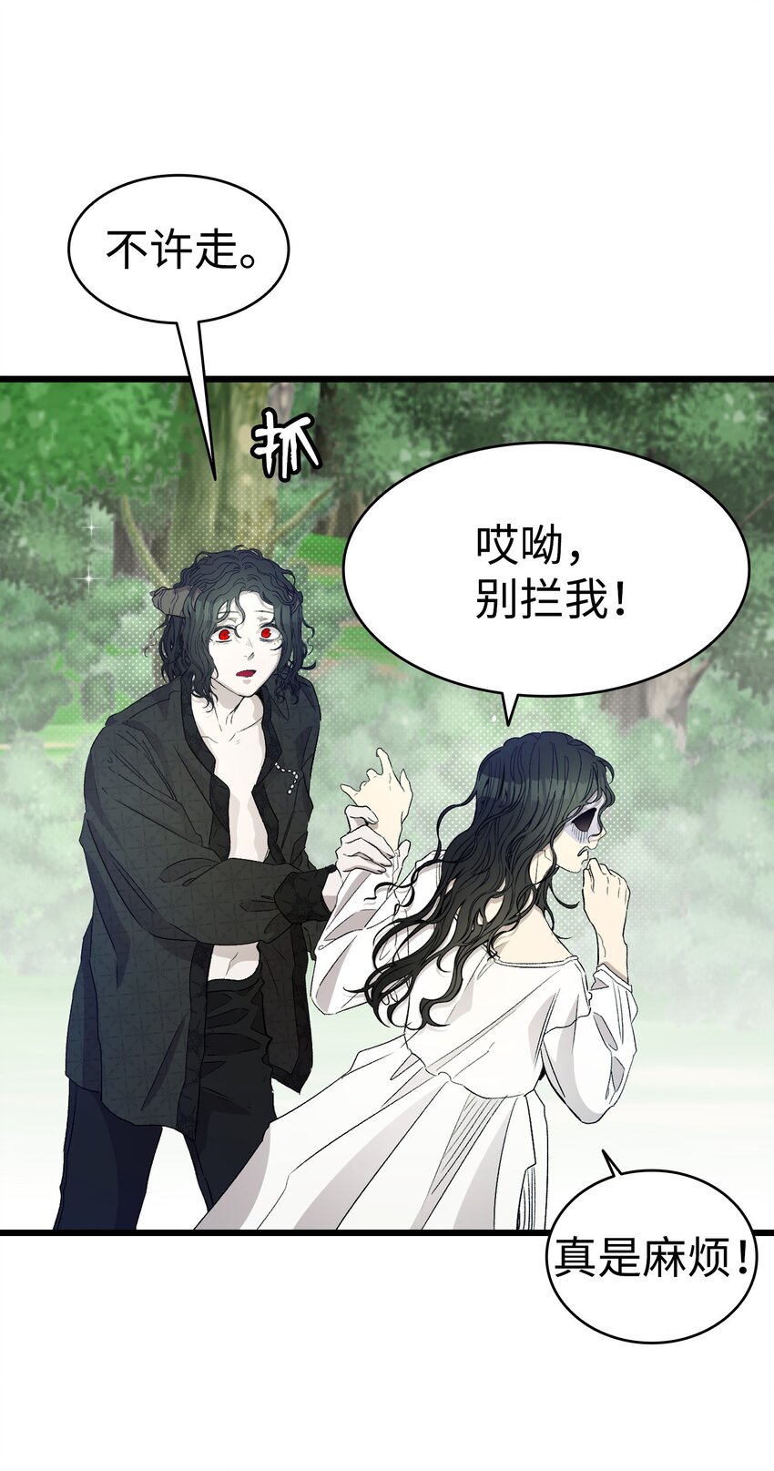 骷髅奶爸和魔王的关系漫画,165 初到城堡1图