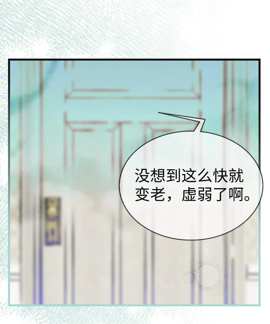 骷髅奶爸和魔王的关系漫画,220 思念1图