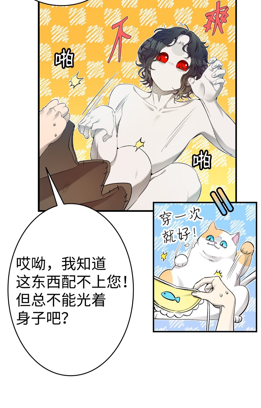 骷髅奶爸和魔王的关系漫画,161 到处徘徊1图