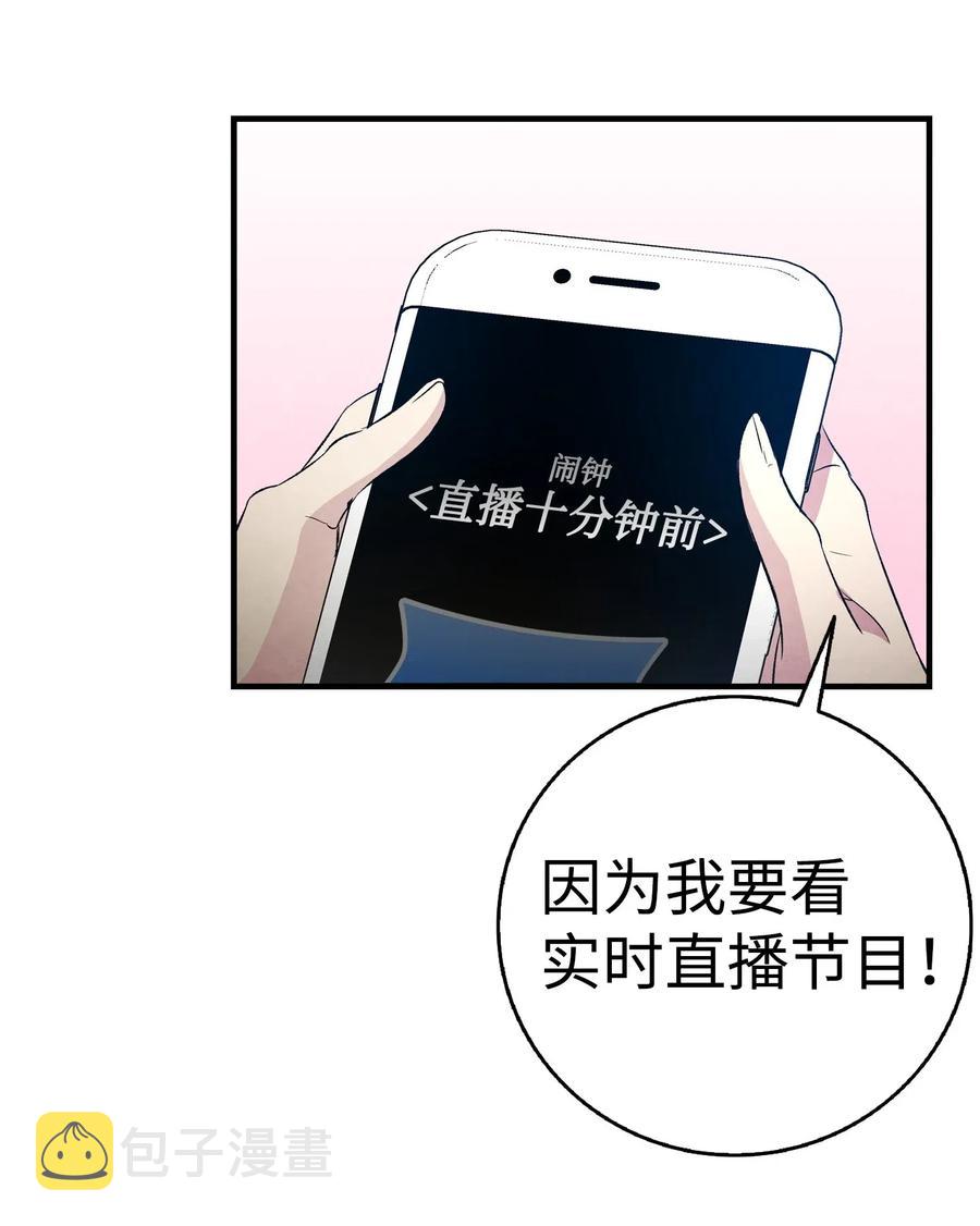 骷髅奶爸和魔王的关系漫画,47 改变2图