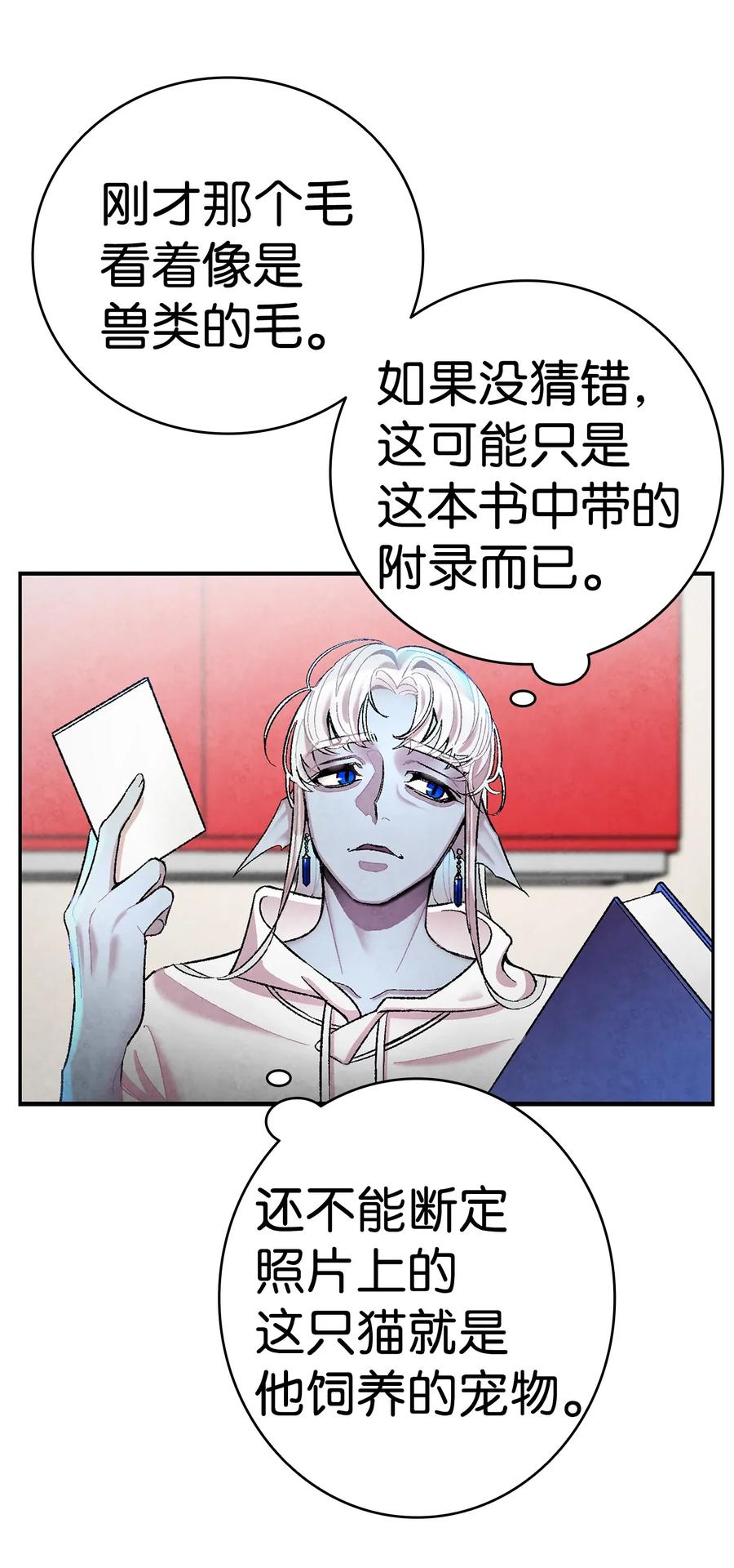骷髅奶爸和魔王的关系漫画,26 亚当和莉莉2图