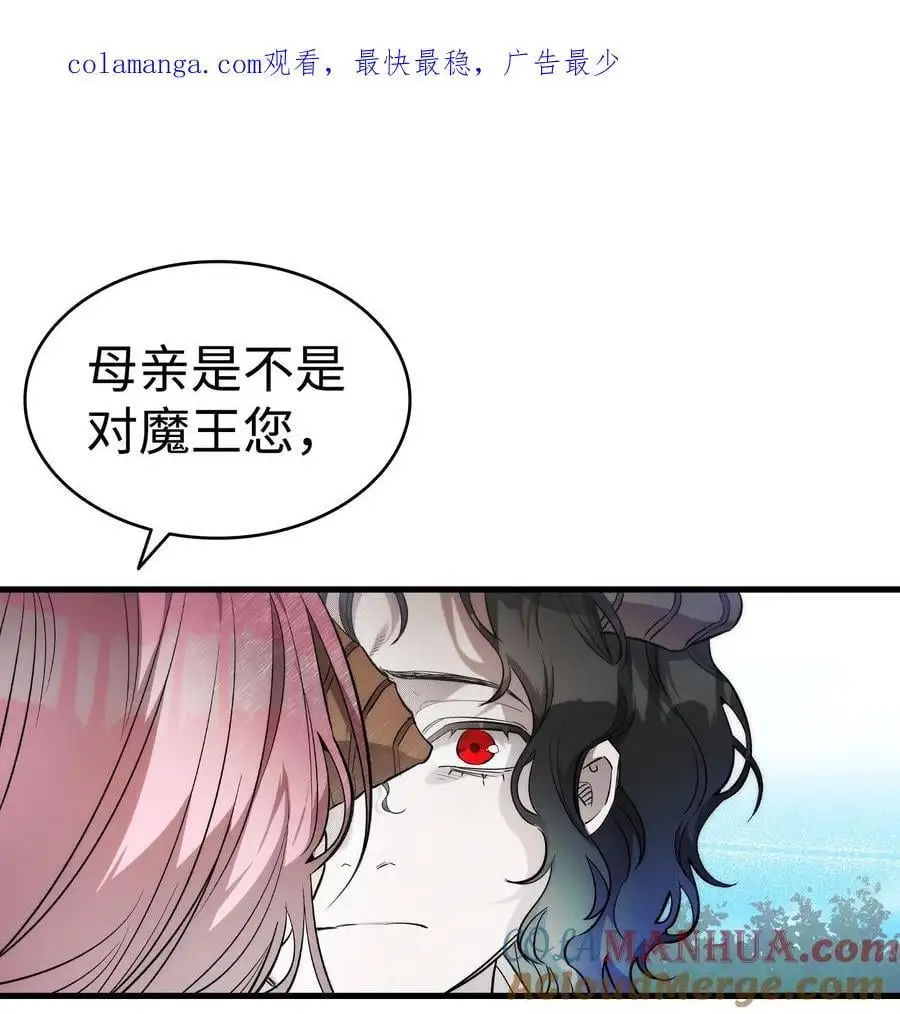 骷髅奶爸漫画,208 离世1图