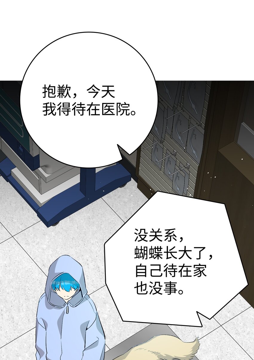 骷髅奶爸和魔王的关系漫画,147 蝴蝶病倒1图