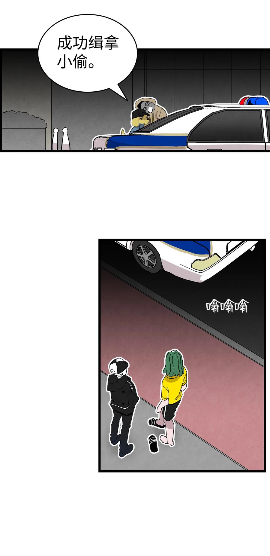 骷髅奶爸和魔王的关系漫画,105 捉拿归案1图