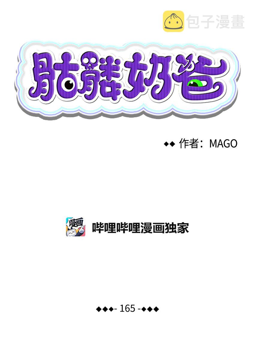 骷髅奶爸漫画,165 初到城堡2图