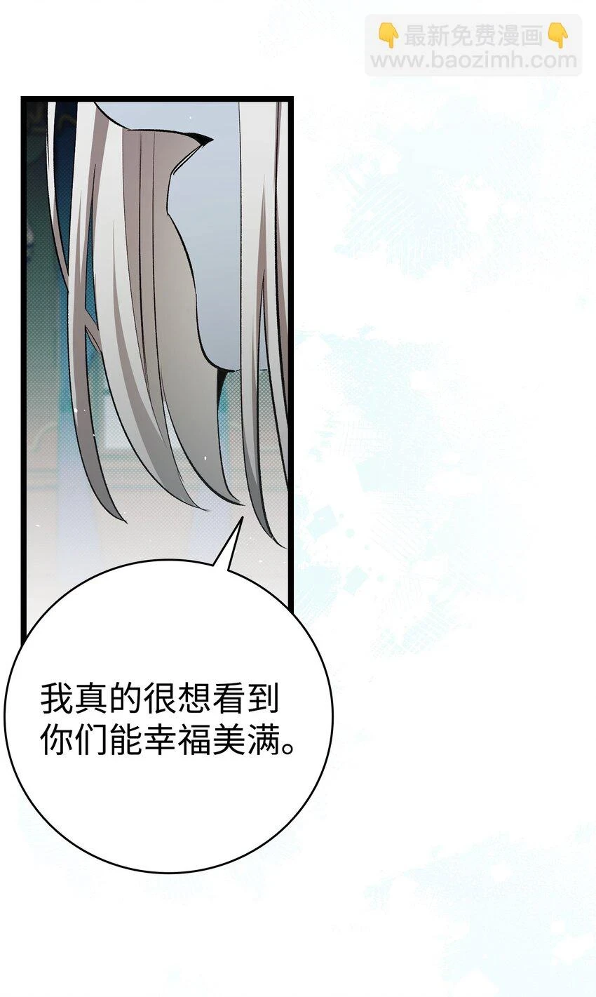骷髅奶爸和魔王的关系漫画,182 天真的梅丽2图
