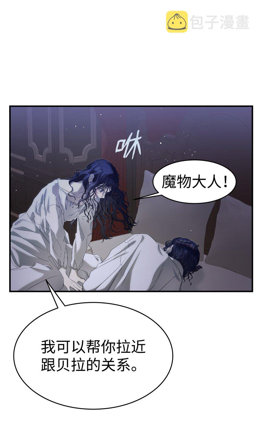 骷髅奶爸漫画,167 陪伴左右1图