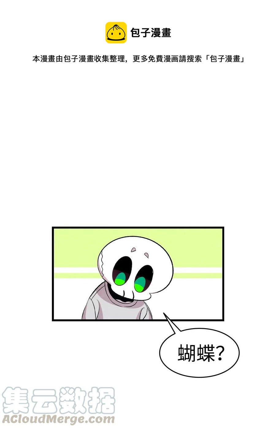 骷髅奶爸漫画,58 魅魔的诞生1图