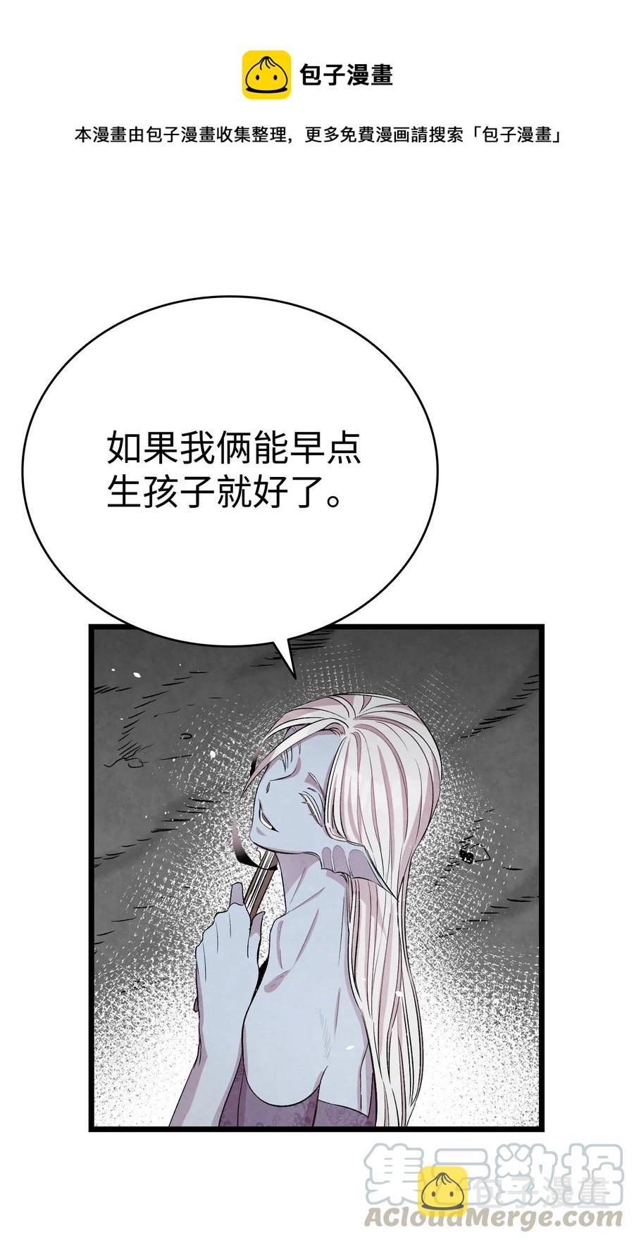 骷髅奶爸漫画免费下拉式漫画,83 后记1图