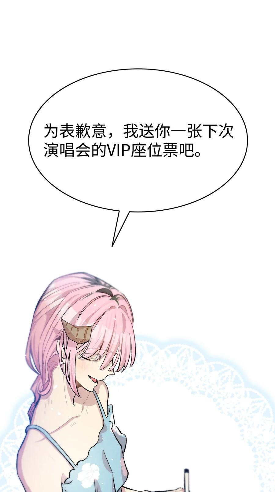 骷髅奶爸和魔王的关系漫画,86 回本家1图
