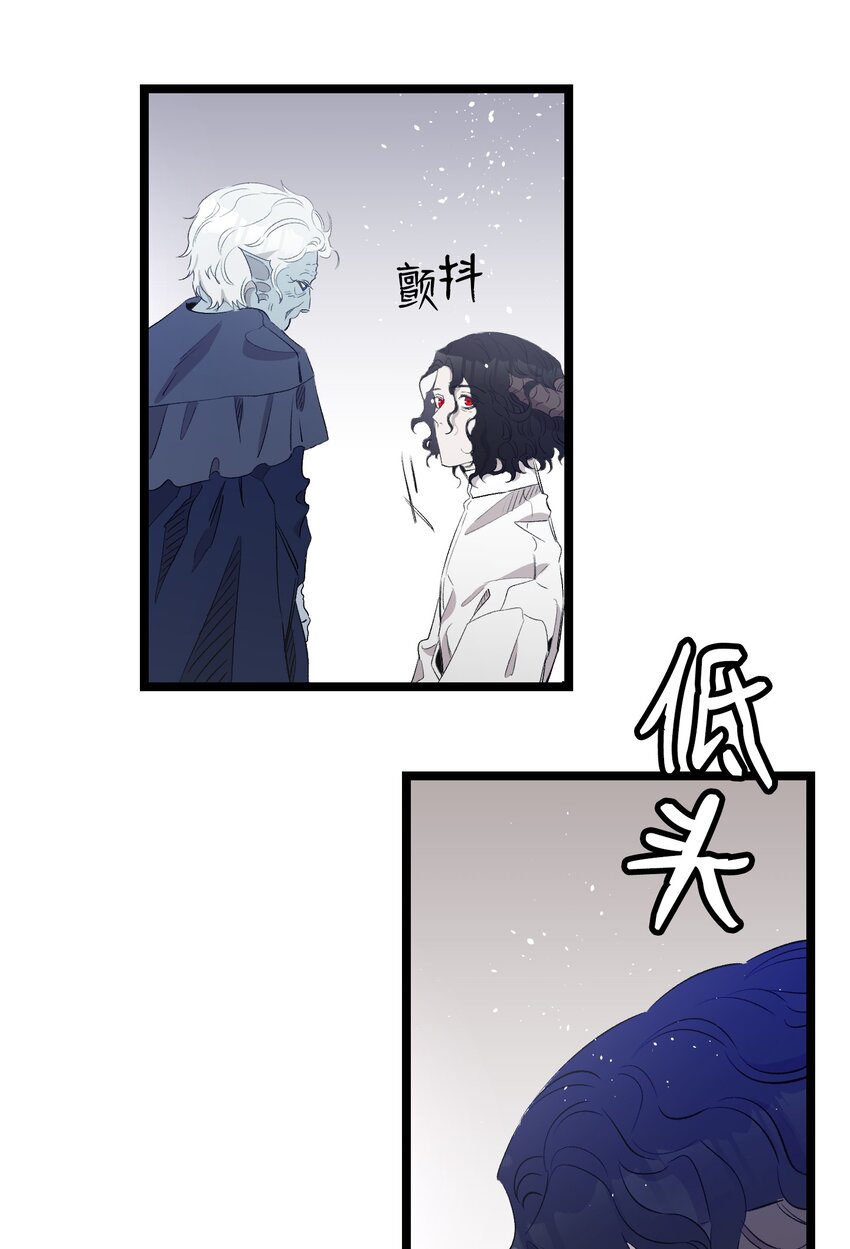 骷髅奶爸漫画,140 出生之谜2图