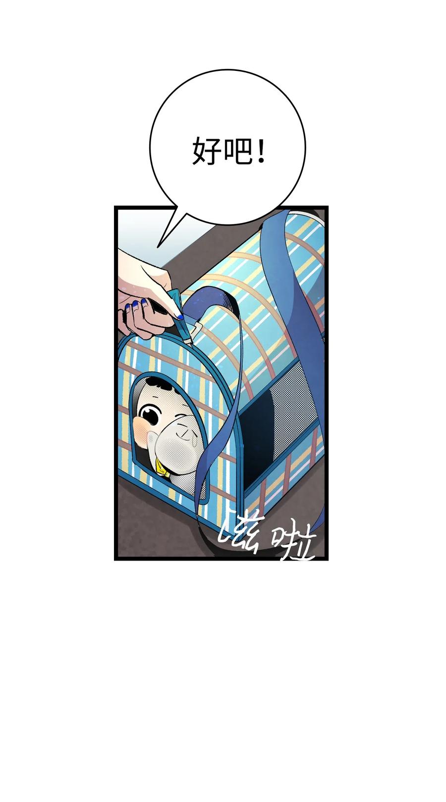 骷髅奶爸和魔王的关系漫画,42 父母要懂得？1图