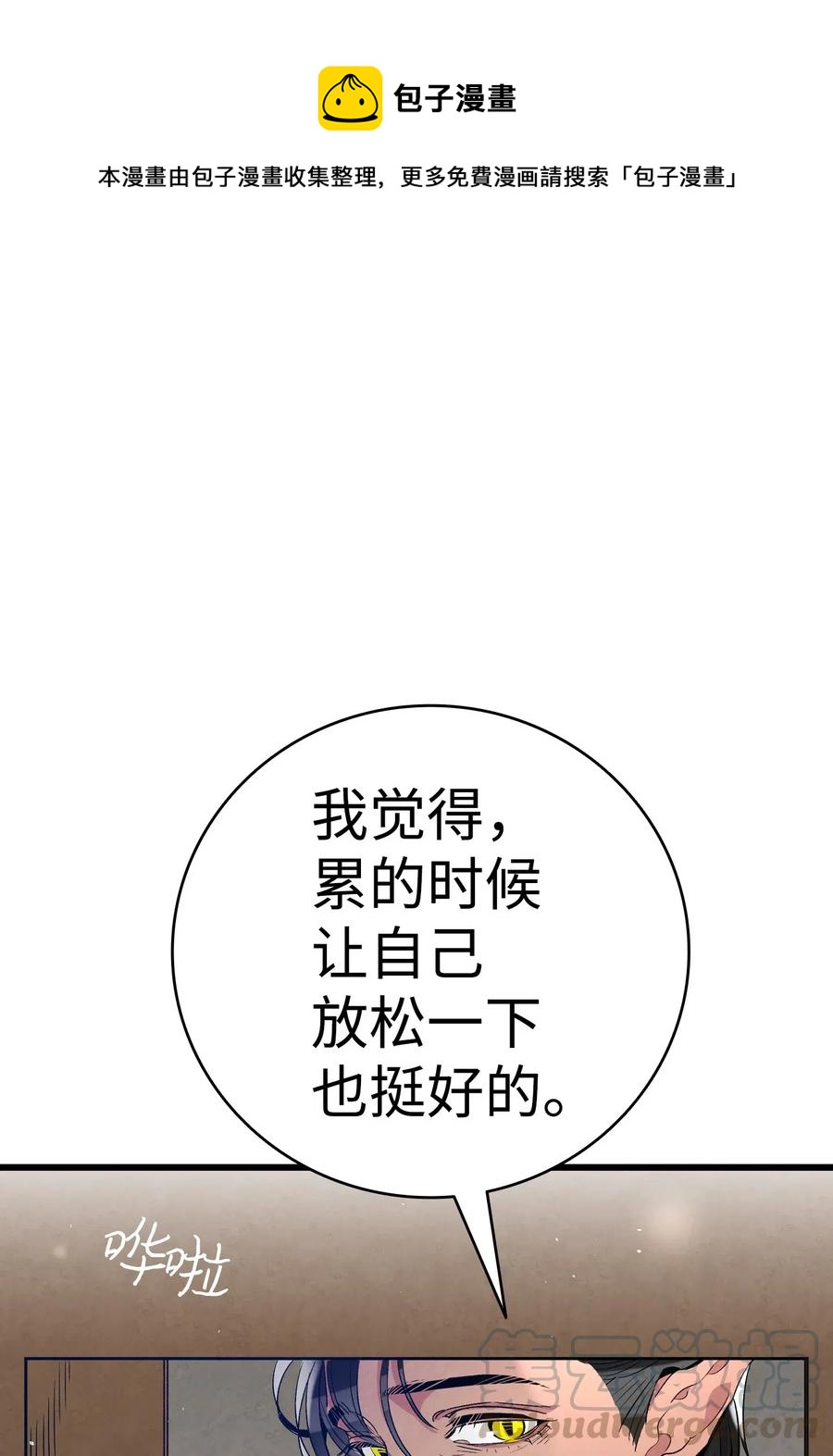 骷髅奶爸漫画,65 被盯上了1图