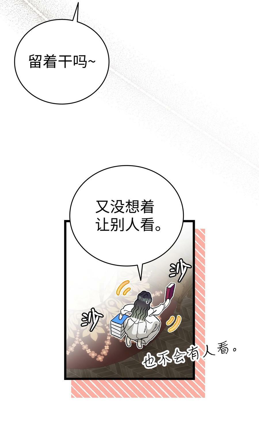 骷髅奶爸和魔王的关系漫画,200 离别前夕2图