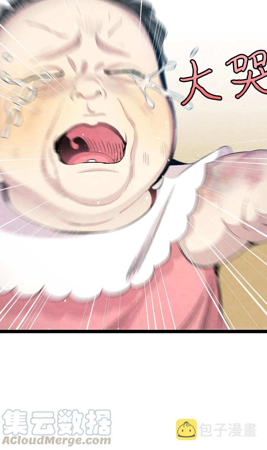 骷髅奶爸和魔王的关系漫画,67 困境2图