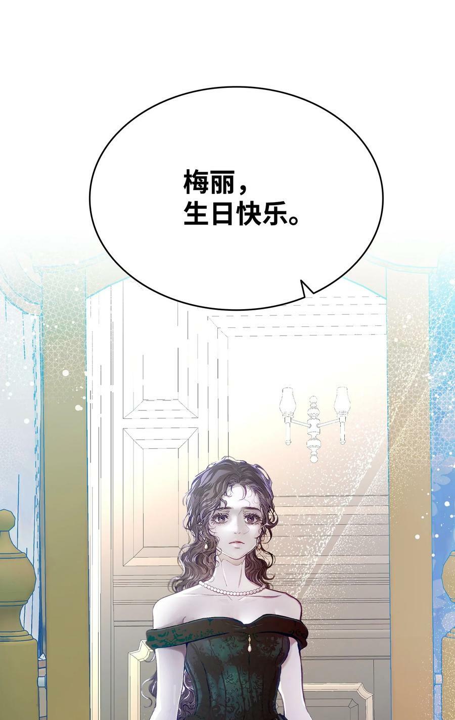 骷髅奶爸漫画,199 倒计时2图