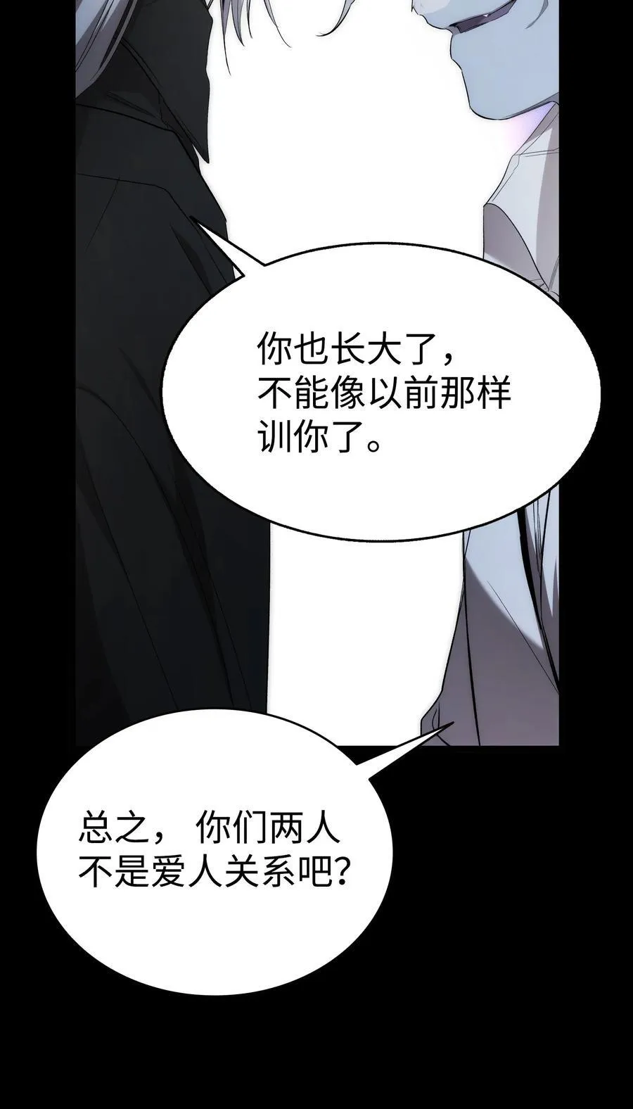 骷髅奶爸漫画,221 认可2图