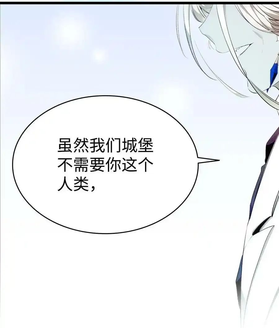 骷髅奶爸和魔王的关系漫画,177 永生咒1图