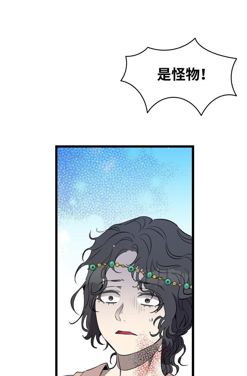 骷髅奶爸漫画,160 真假王子1图