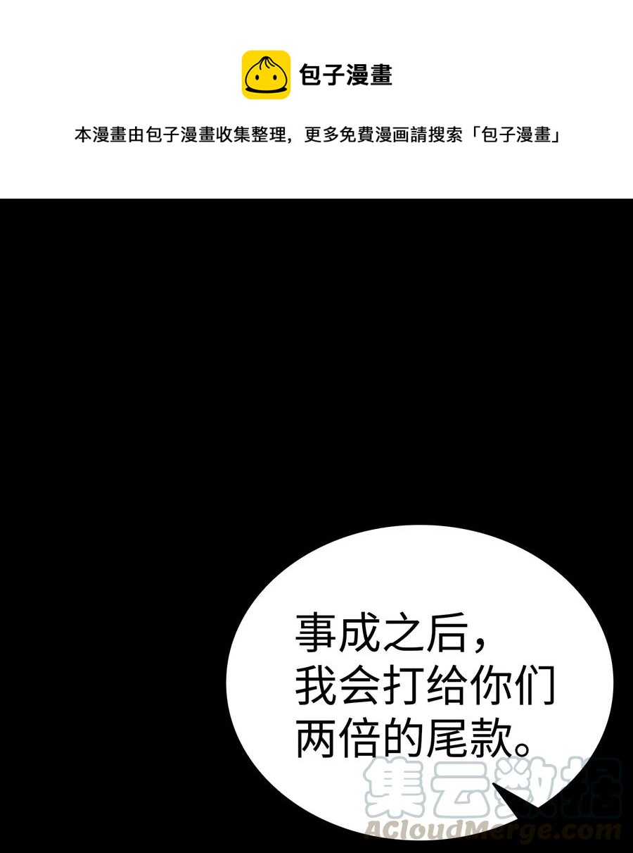 骷髅奶爸漫画,17 尿不湿1图