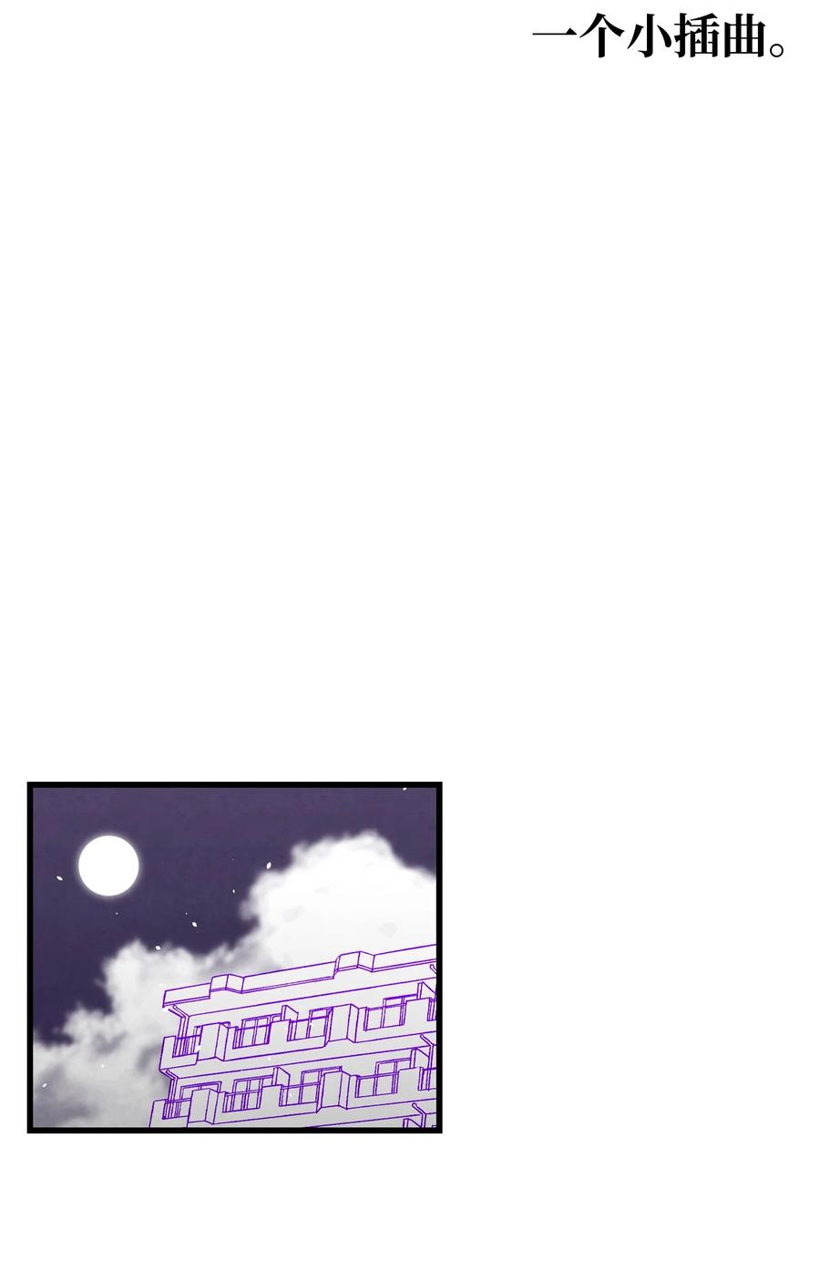 骷髅奶爸和魔王的关系漫画,89 可怕的鬼怪1图