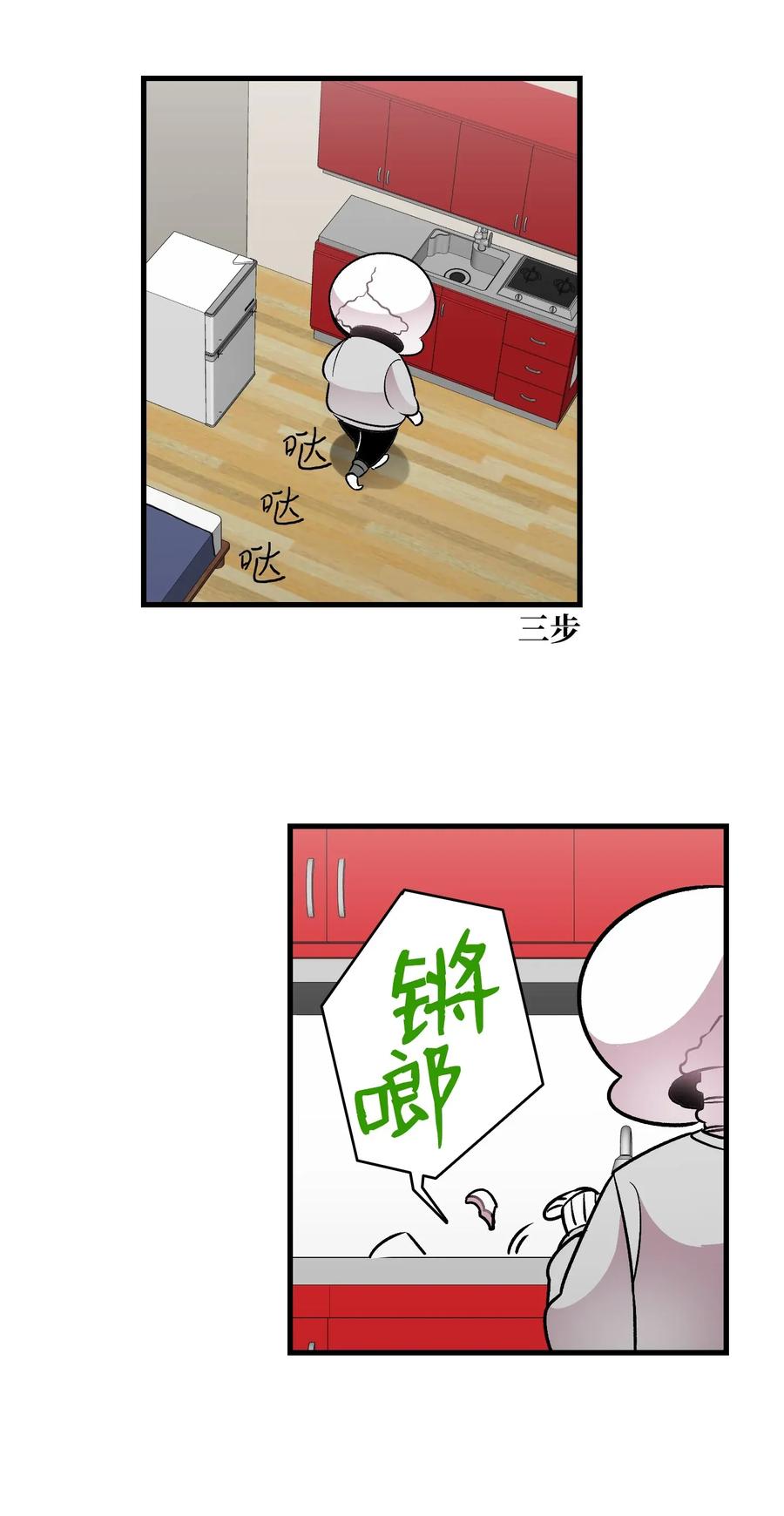 骷髅奶爸和魔王的关系漫画,33 魔王大人2图