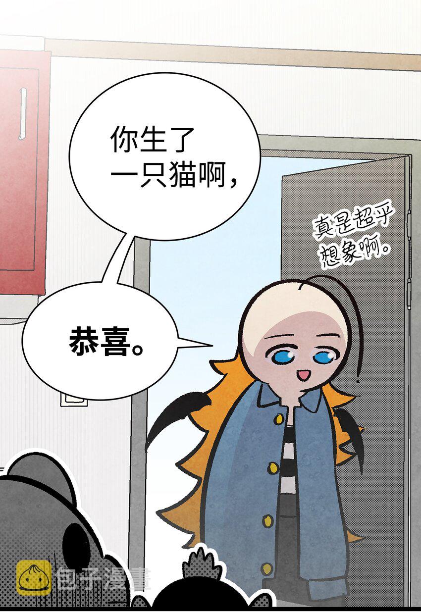 骷髅奶爸漫画,11 房东来访2图