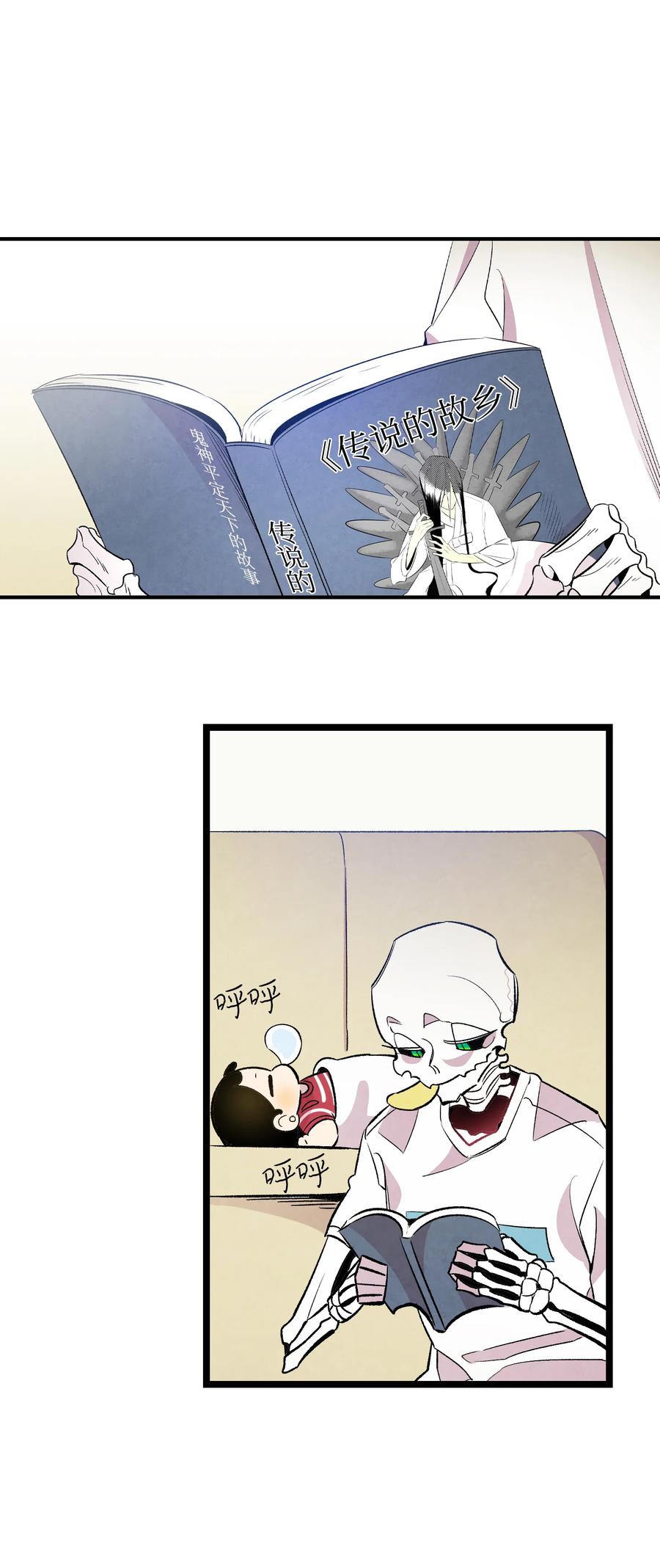 骷髅奶爸漫画,85 追踪1图
