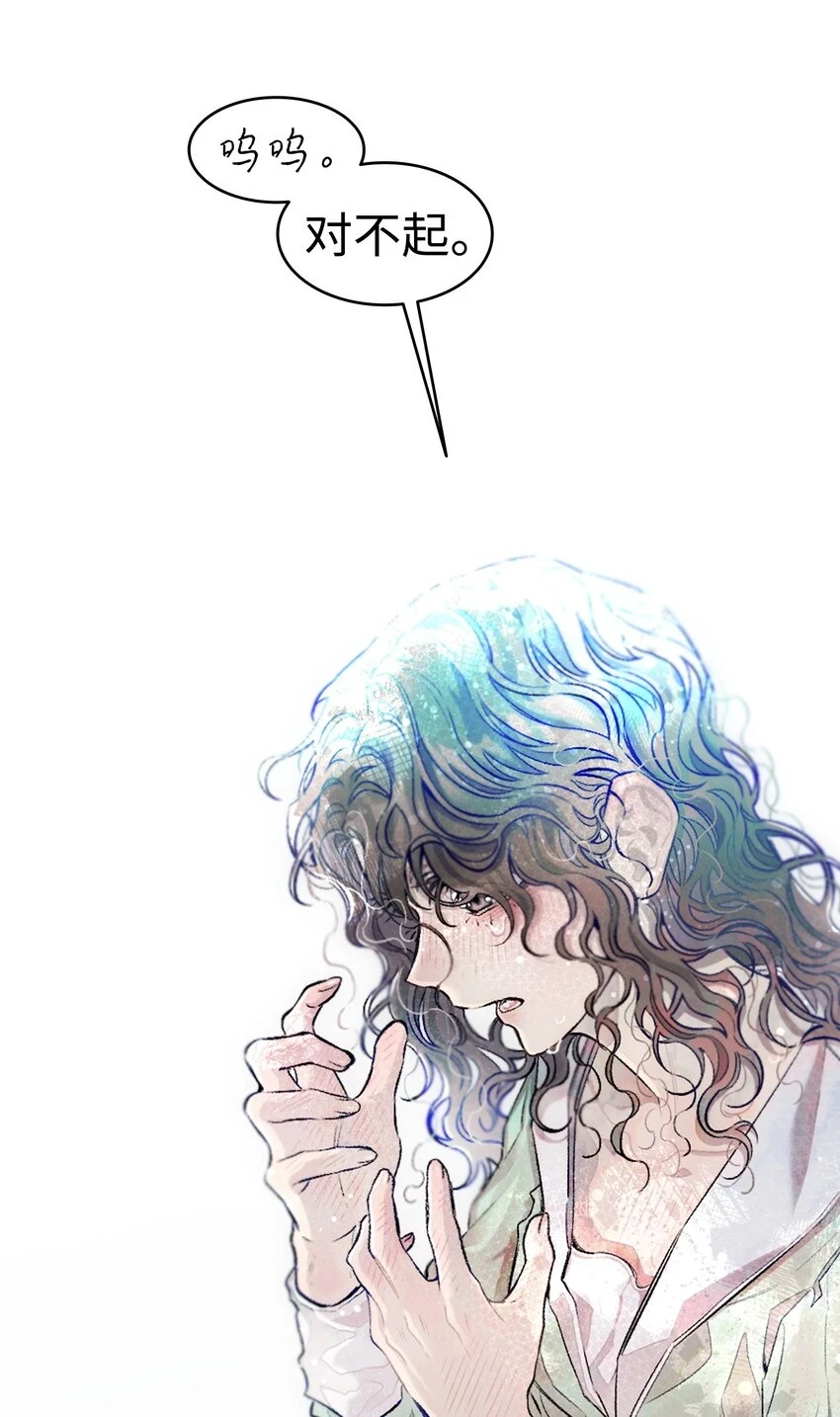 骷髅奶爸和魔王的关系漫画,181 王子的哀歌2图