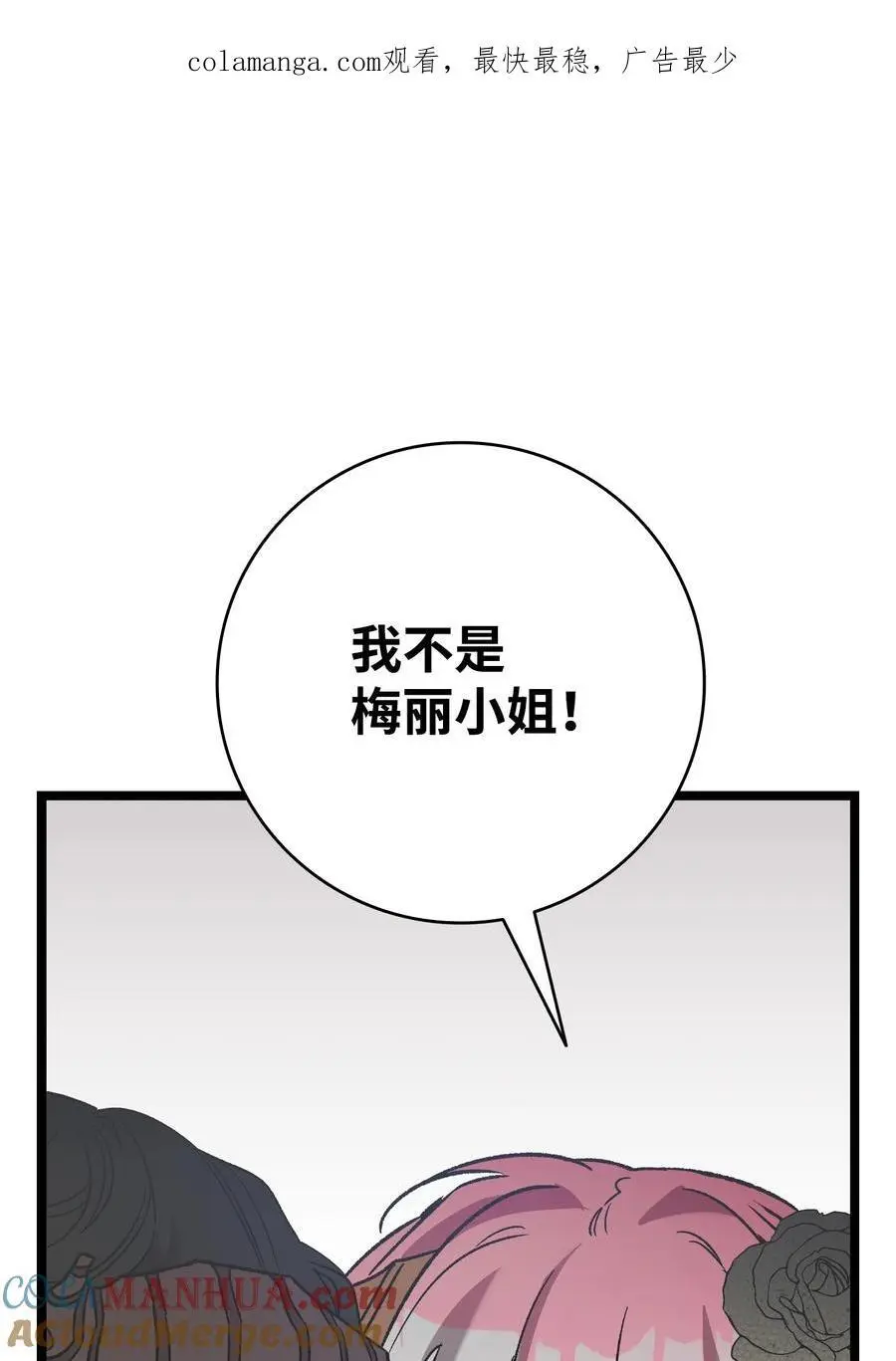 骷髅奶爸漫画,211 大叔1图