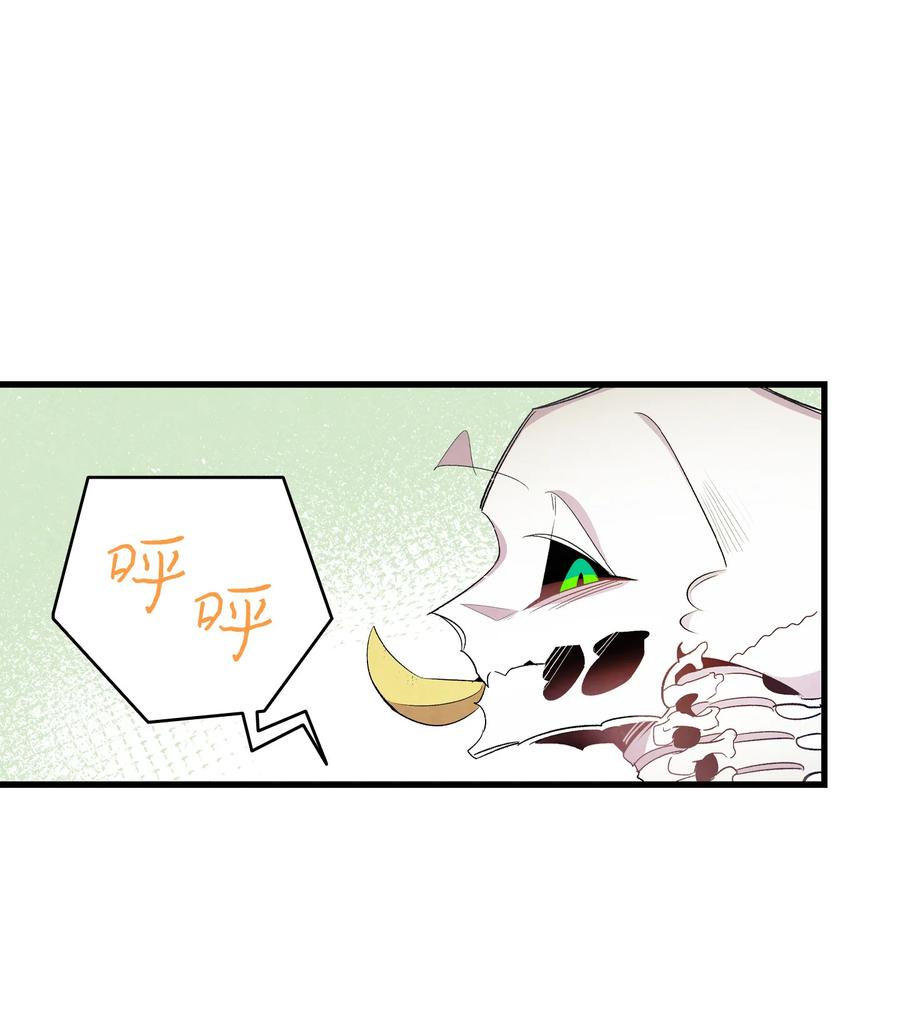 骷髅奶爸漫画,85 追踪1图