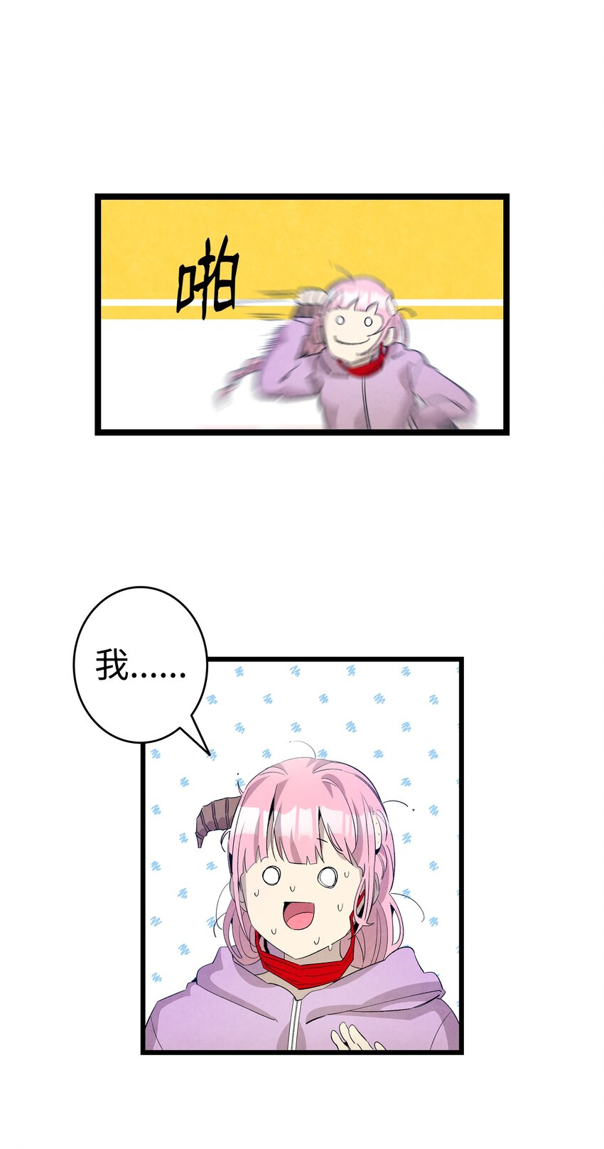 骷髅奶爸和魔王的关系漫画,130 送礼物2图