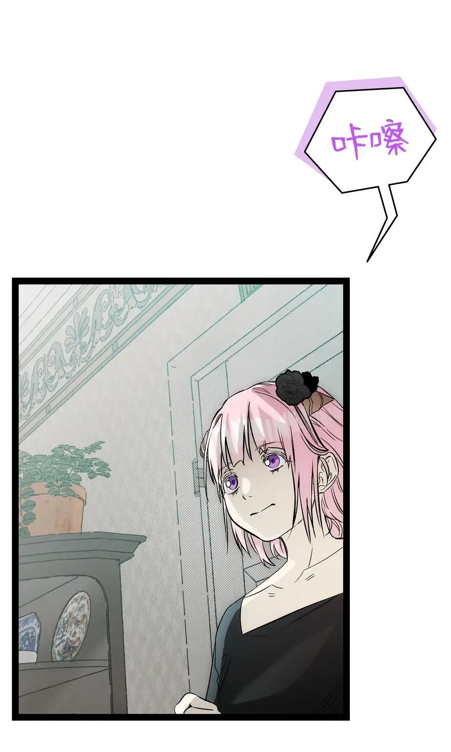 骷髅奶爸和魔王的关系漫画,211 大叔2图