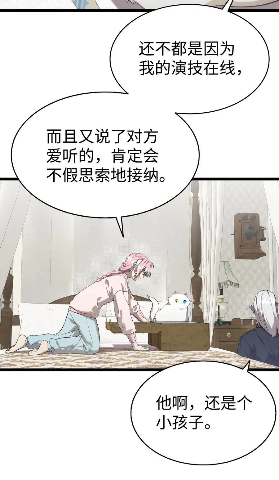 骷髅奶爸和魔王的关系漫画,228 骨灰与故土2图