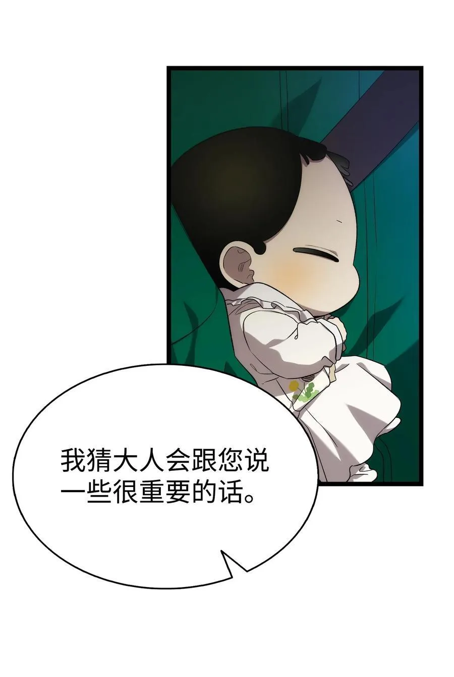 骷髅奶爸和魔王的关系漫画,228 骨灰与故土1图