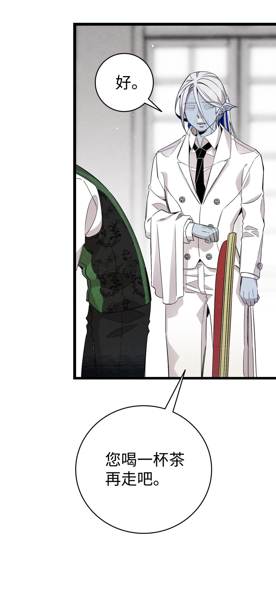 骷髅奶爸和魔王的关系漫画,106 蝴蝶便秘1图