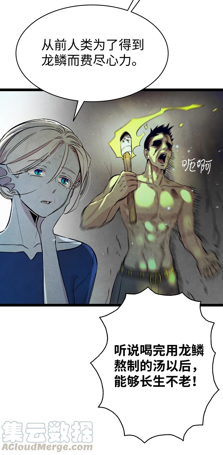 骷髅奶爸漫画,81 杜弋进城1图