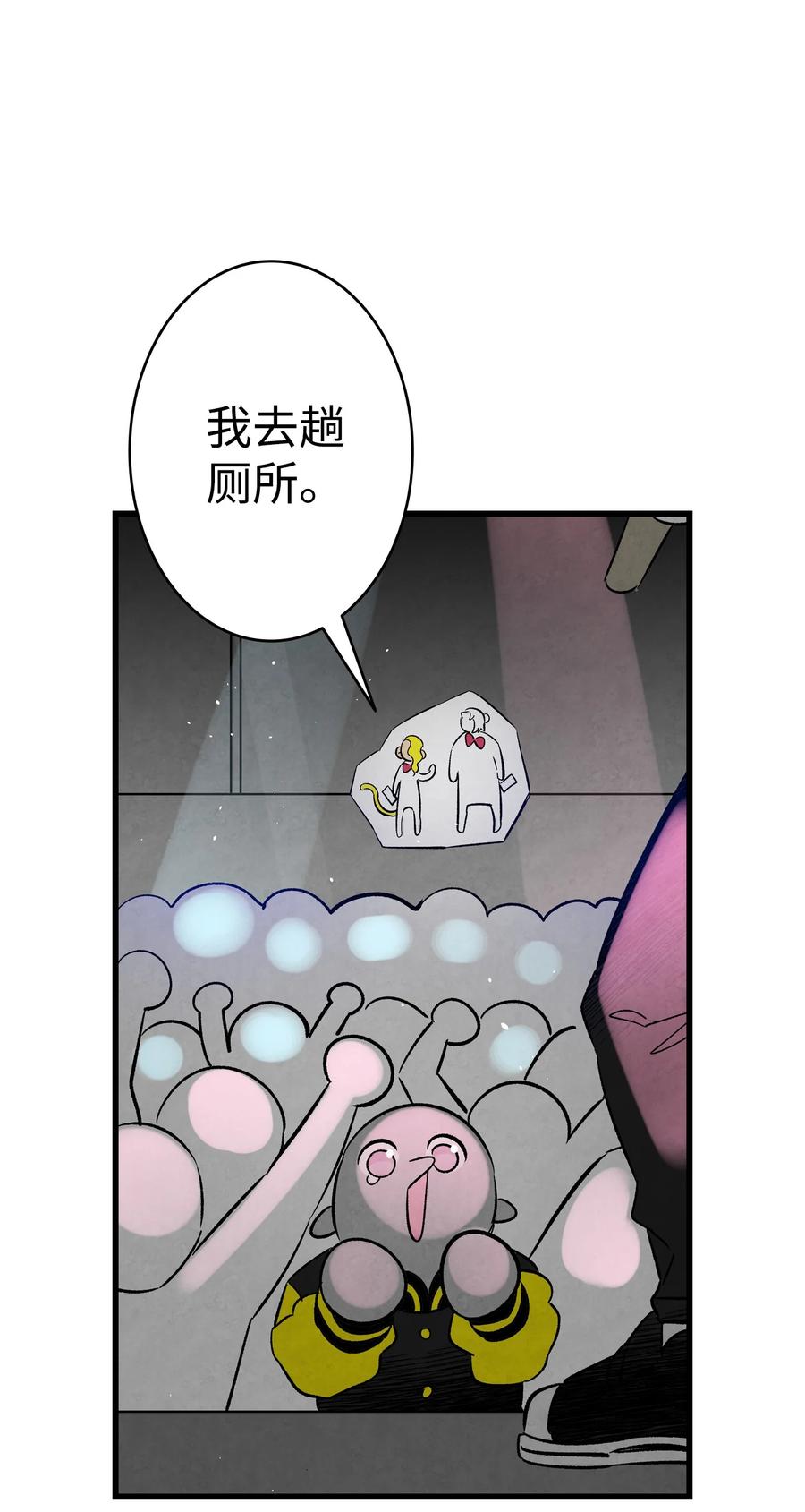 骷髅奶爸和魔王的关系漫画,100 寻找凶手1图