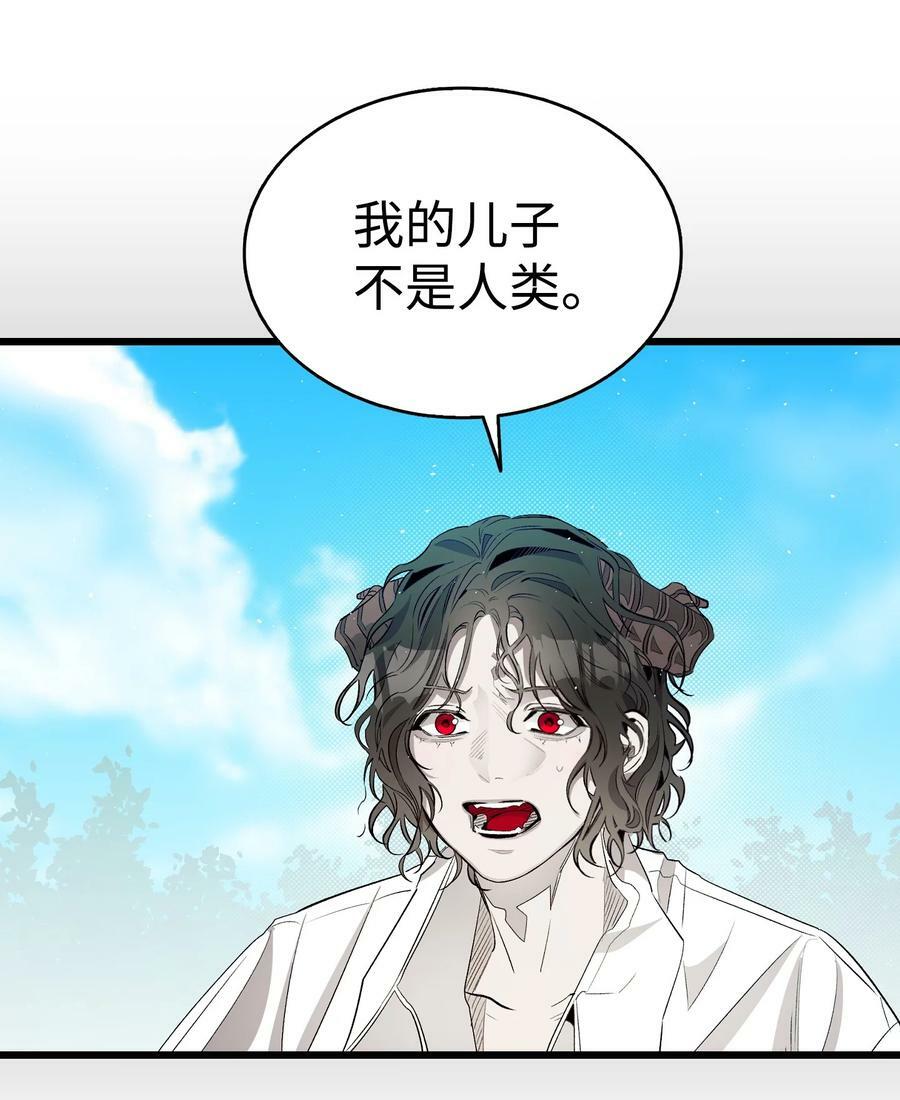 骷髅奶爸和魔王的关系漫画,193 豁然开朗1图
