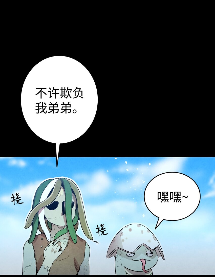 骷髅奶爸和魔王的关系漫画,122 走后门2图