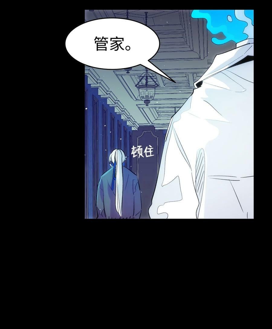 骷髅奶爸和魔王的关系漫画,186 跳海解脱2图