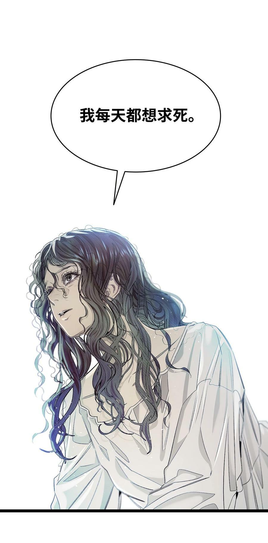 骷髅奶爸和魔王的关系漫画,192 撕破脸皮1图