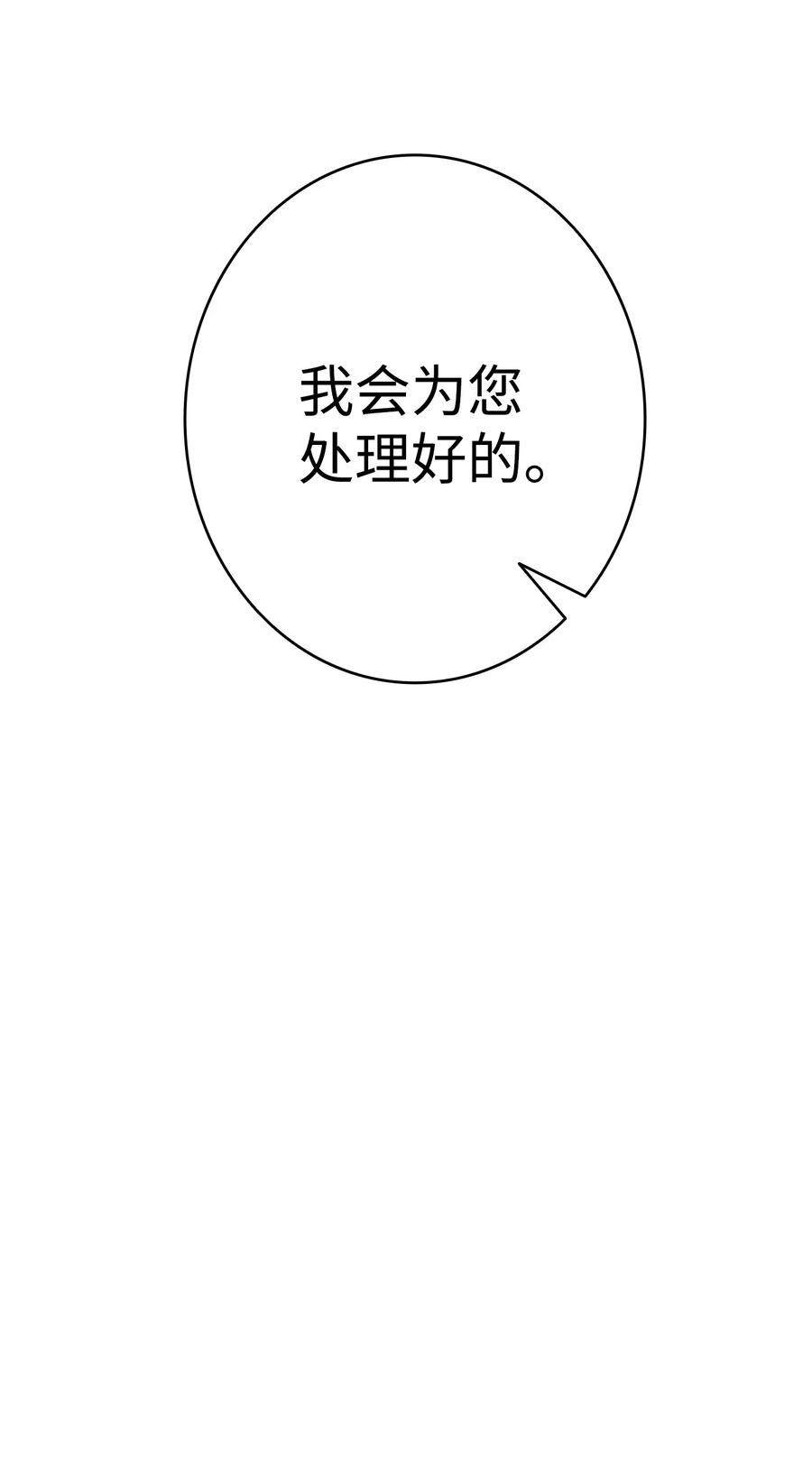 骷髅奶爸漫画,16 无毛猪2图