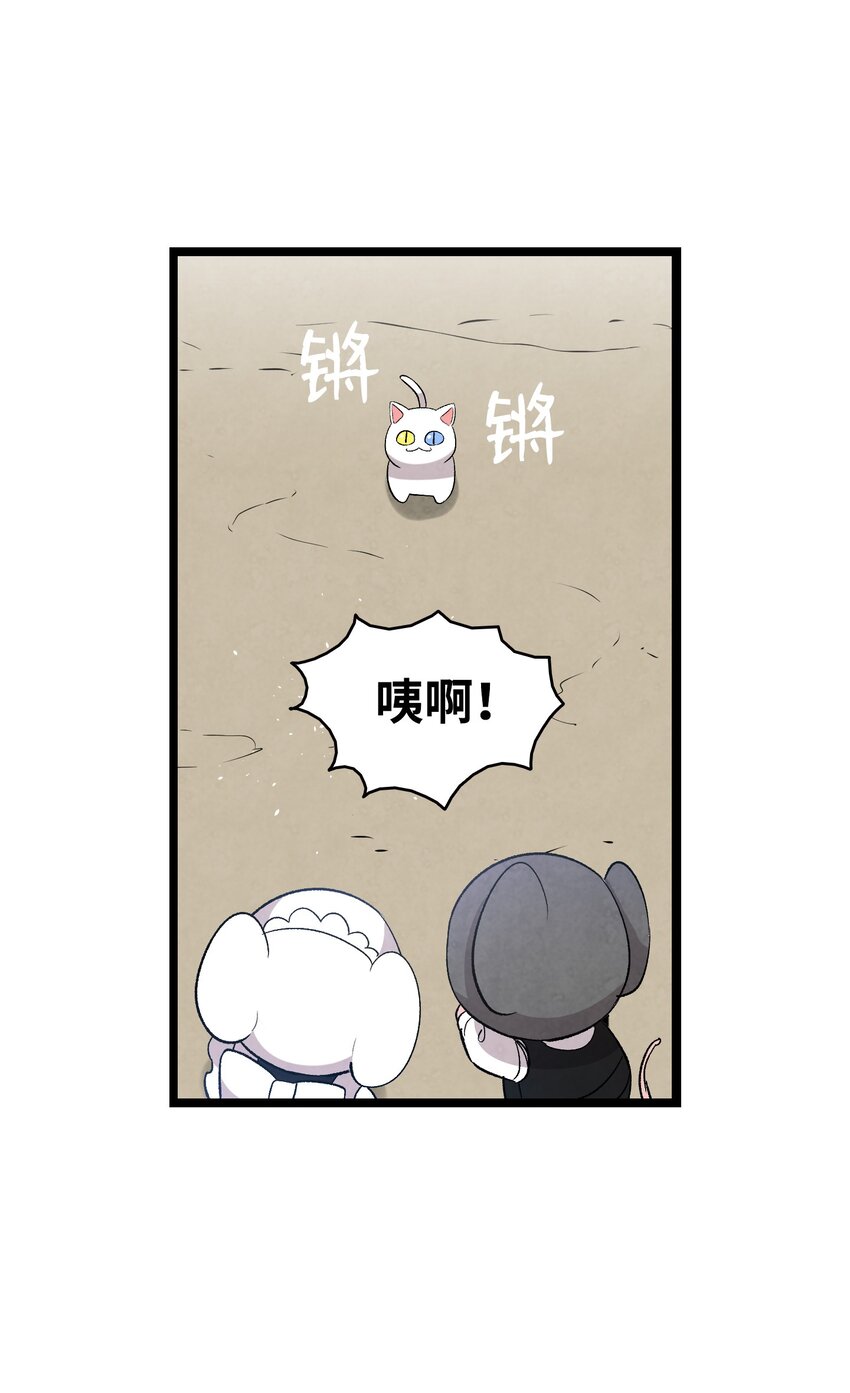 骷髅奶爸和魔王的关系漫画,119 电视机1图